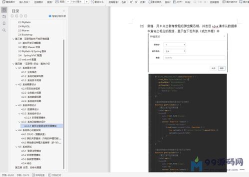 基于SSM的农场农作物种植信息管理系统设计与实现——毕业设计整体方案