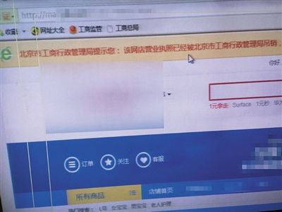 6月底网店主页将显示信用信息 黑名单企业信用透明化时代来临